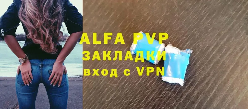 A-PVP Crystall  Ставрополь 