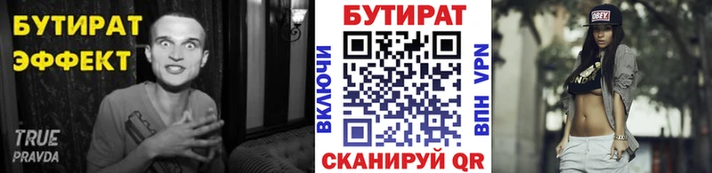 дарк нет клад  Ставрополь  Бутират бутандиол 