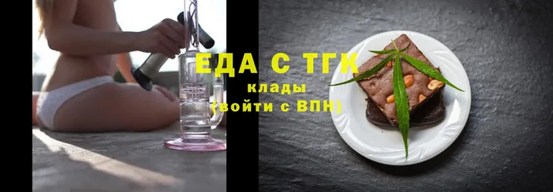 Еда ТГК конопля  Ставрополь 