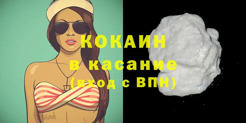 Cocaine Колумбийский  Ставрополь 