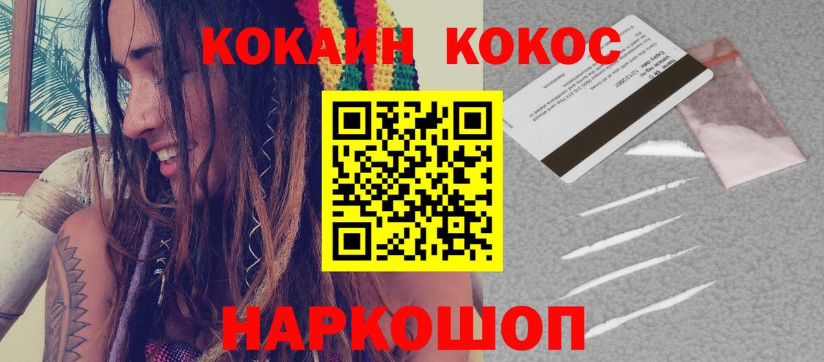 Ставрополь  Cocaine Эквадор  Вход с VPN  COCAIN 97% 