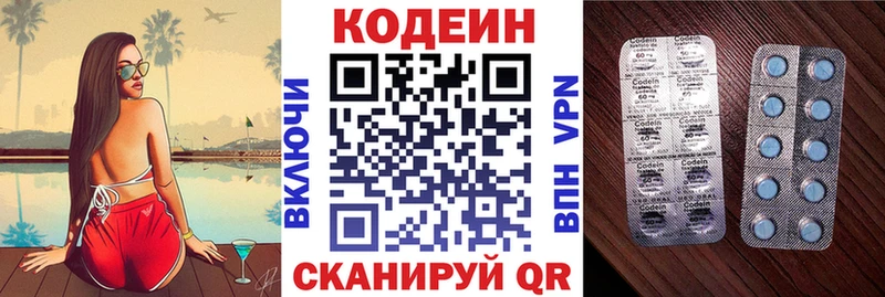 Codein напиток Lean (лин)  KRAKEN зеркало  Ставрополь  закладки 