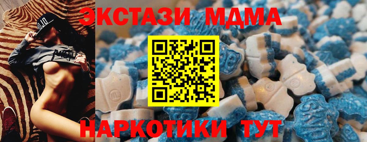Ставрополь  ЭКСТАЗИ 280мг  Ecstasy XTC  Вход с VPN 