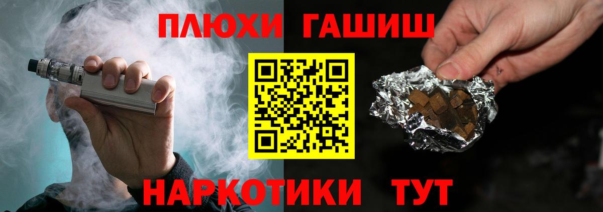 ГАШИШ ice o lator Ставрополь