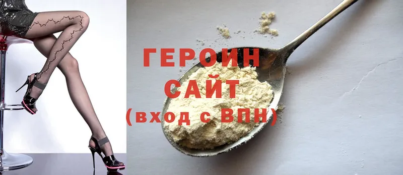 Героин Афган  Ставрополь 