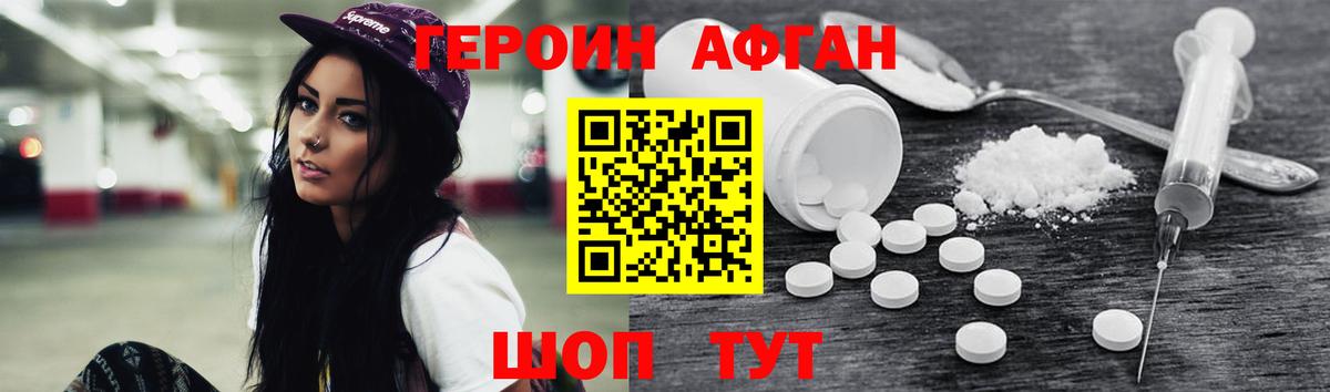 Героин герыч Ставрополь