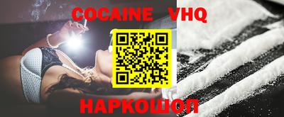 кокаин Балаково