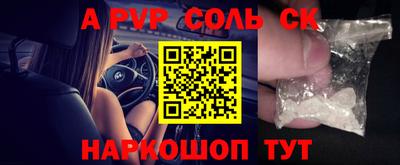спайс Балахна