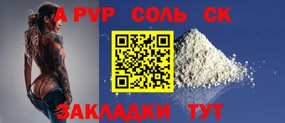 кокаин Балаково