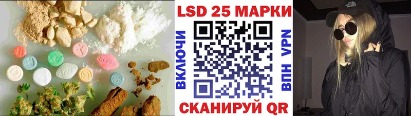 LSD-25 экстази кислота  ОМГ ОМГ ссылки  Ставрополь 