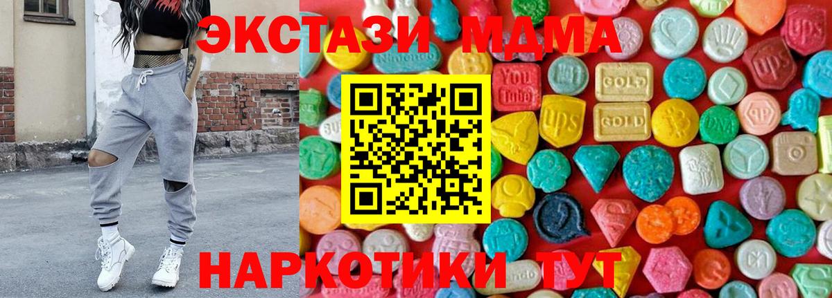 MDMA Molly Ставрополь
