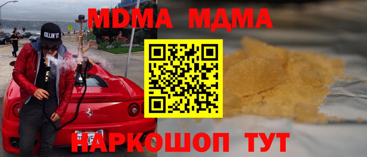 Бутират Ставрополь