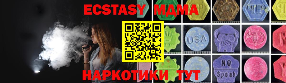 MDMA молли  МДМА Molly  MDMA  Ставрополь  Вход с VPN 