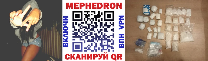 Мефедрон 4 MMC  как найти наркотики  Ставрополь 