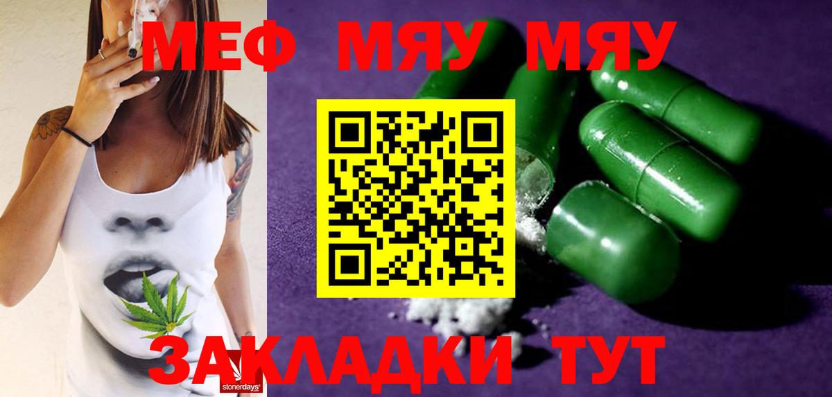 Ставрополь  Мефедрон мука  Меф  Вход с VPN  Мефедрон VHQ 