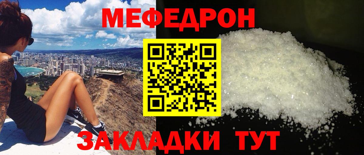 Меф кристаллы Ставрополь