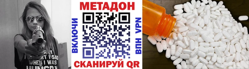 МЕТАДОН methadone  где купить наркоту  Ставрополь 