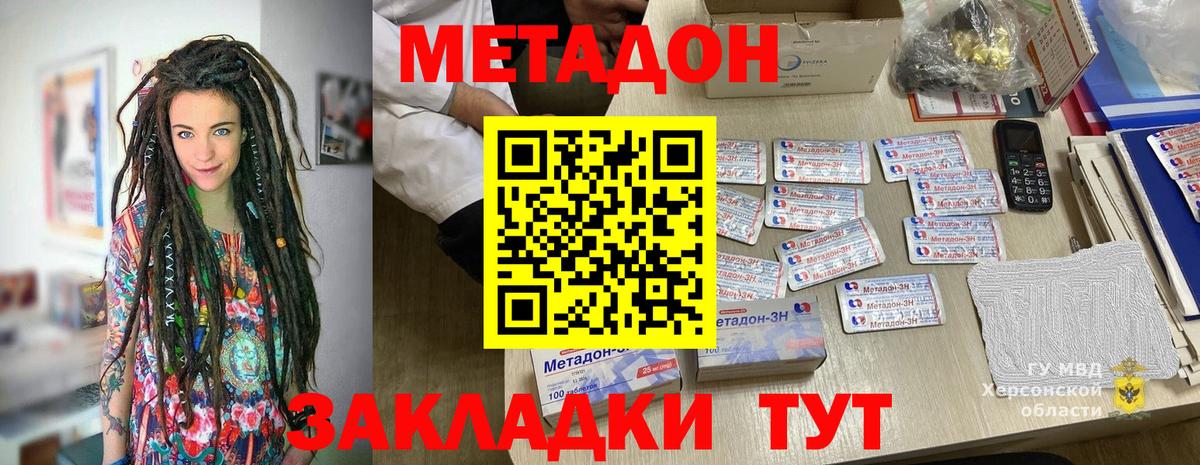 мега маркетплейс  Метадон кристалл  Вход с VPN  Ставрополь  Метадон мёд 