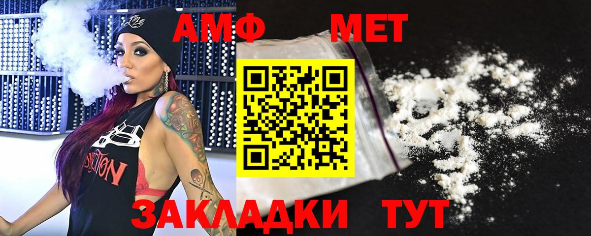 Метамфетамин Methamphetamine Ставрополь