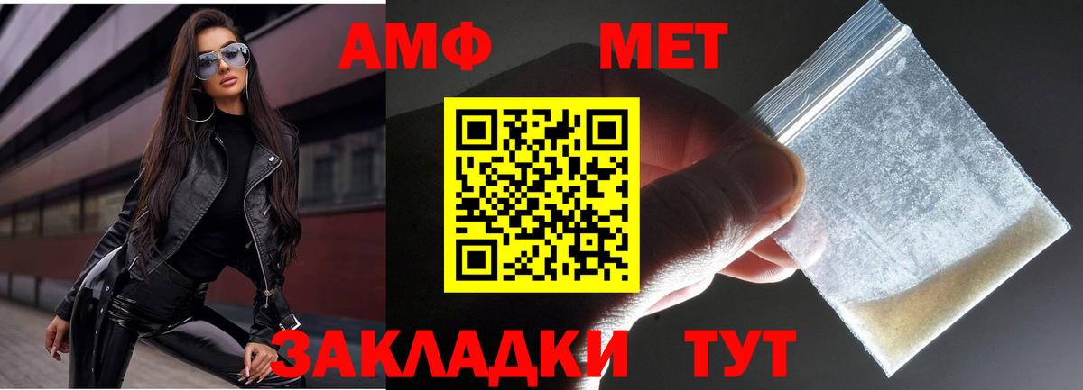 МЕТАМФЕТАМИН винт  Вход с VPN  Ставрополь 