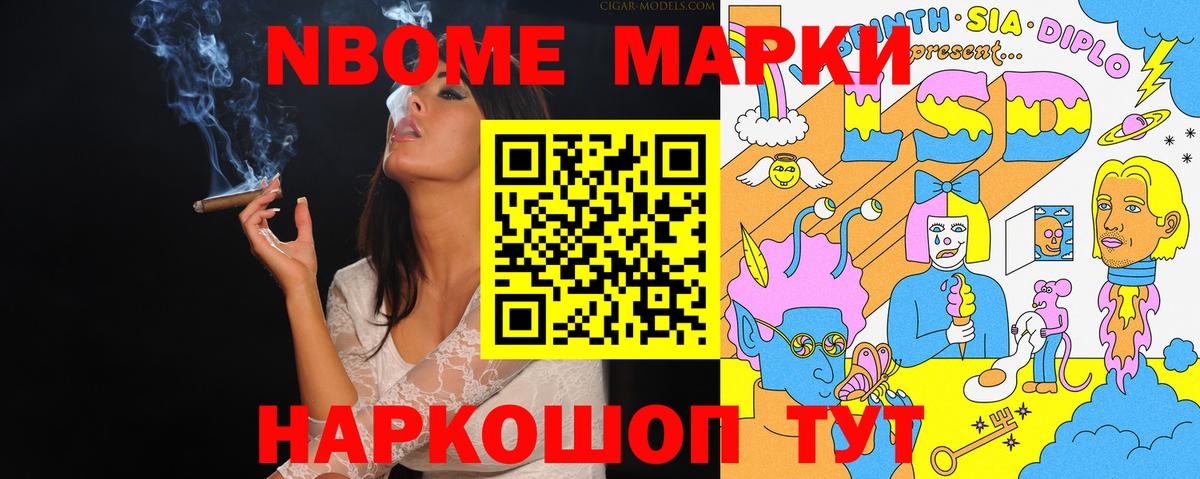 Наркотические марки 1,8мг  Наркотические марки 1,8мг  Ставрополь  Вход с VPN 