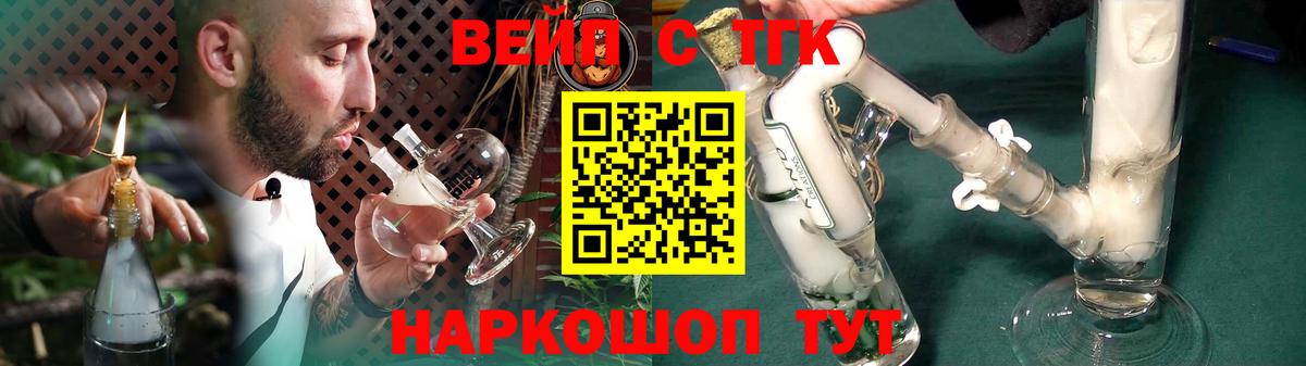 купить наркотики сайты  ТГК вейп с тгк  Ставрополь  Вход с VPN  ТГК гашишное масло 
