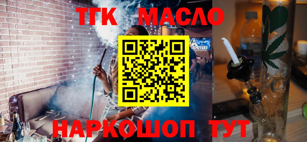 ТГК концентрат Ставрополь